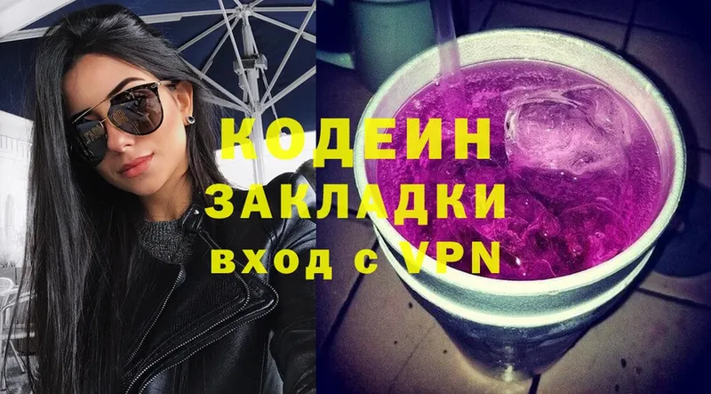 Кодеиновый сироп Lean Purple Drank  Камень-на-Оби 